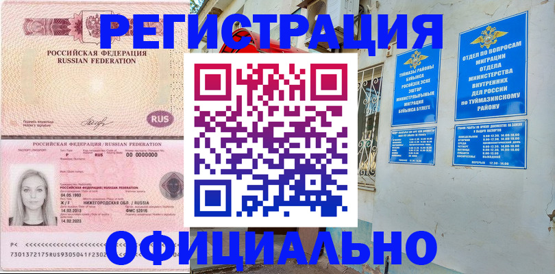 временная регистрация адрес в Козьмодемьянске