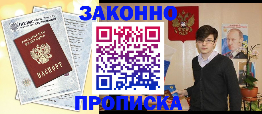 прописка иностранных граждан в Козьмодемьянске