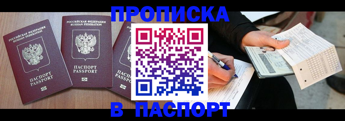 пропишу в квартире в Козьмодемьянске