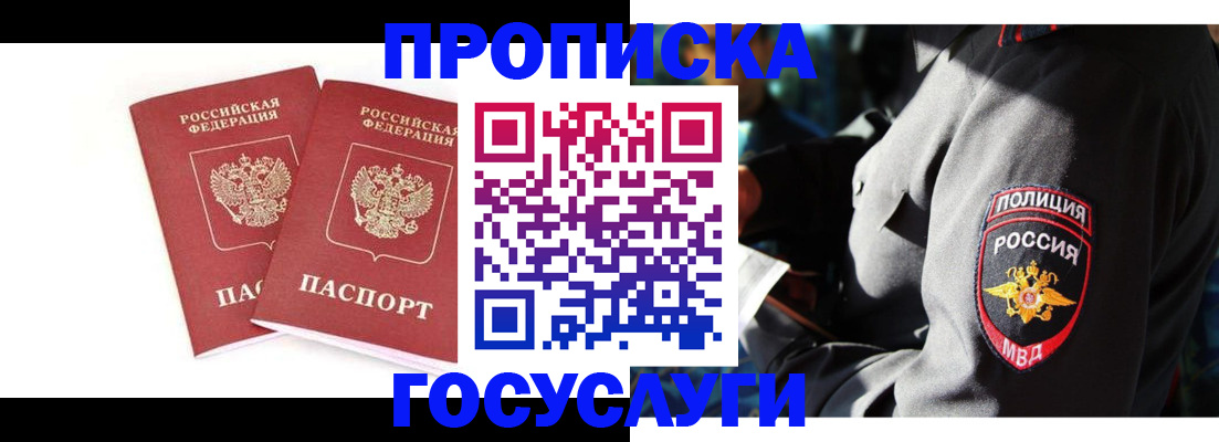 временная регистрация недорого в Козьмодемьянске