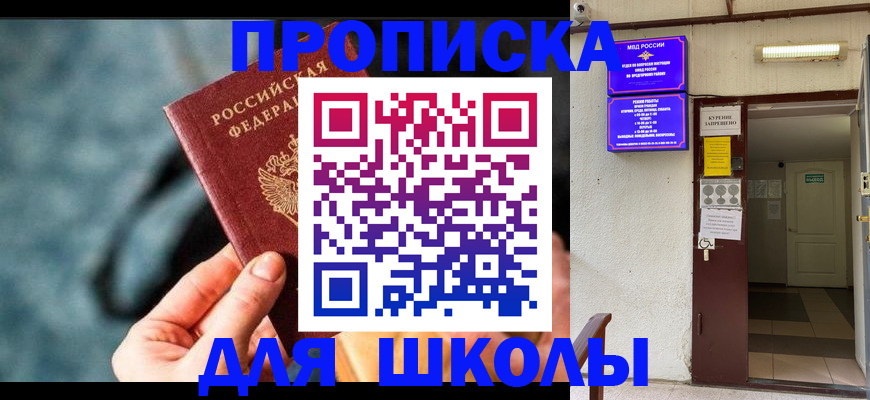временная прописка в Козьмодемьянске