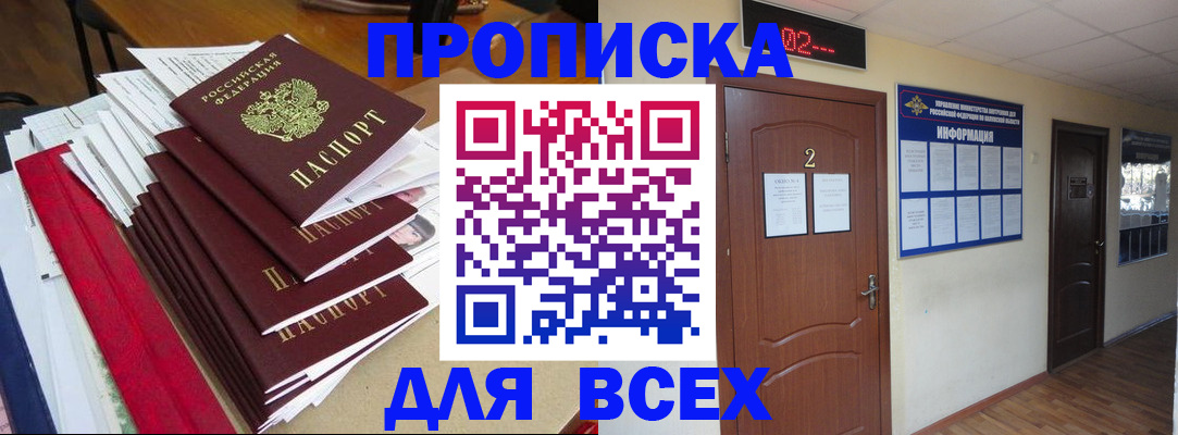 временная регистрация поиск в Козьмодемьянске